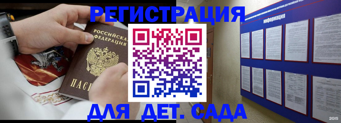 прописка для работы в Белгородской области