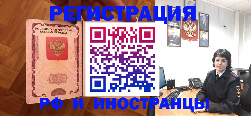миграционный учет в Белгородской области