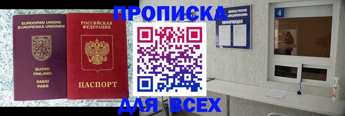 прописка для кредита в Белгородской области